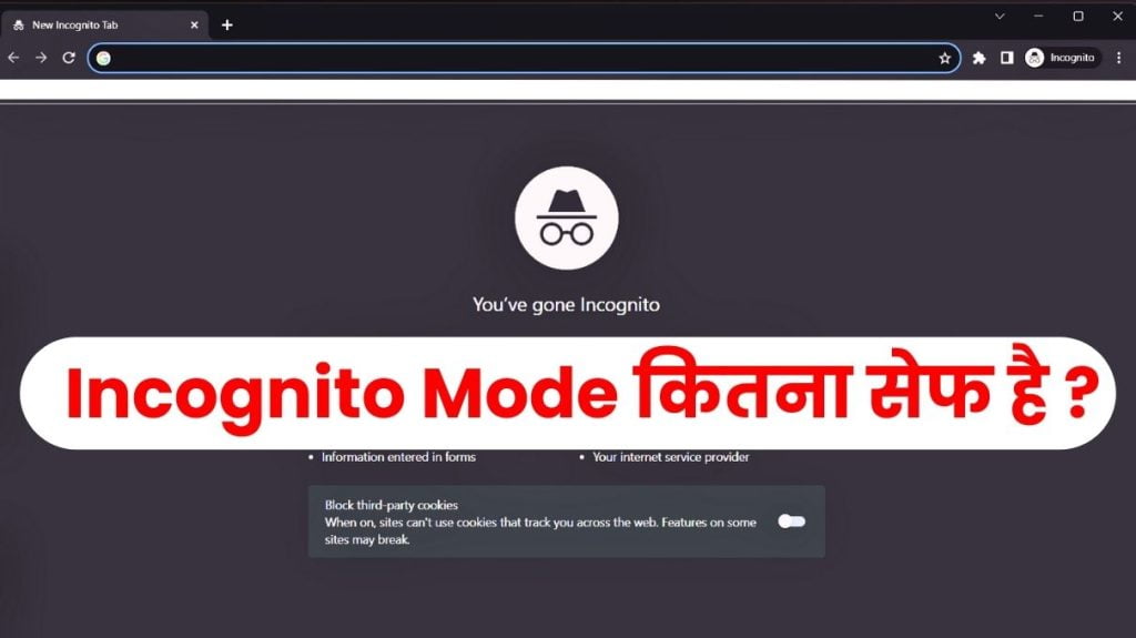 How Much Incognito Mode Is safe