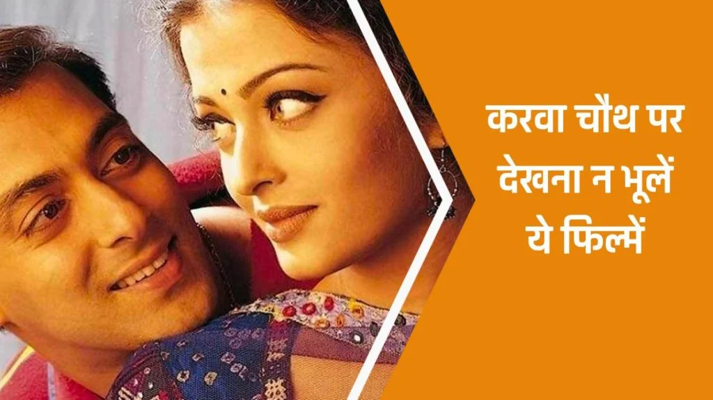 bollywood movies which shows festival of karwa chauth